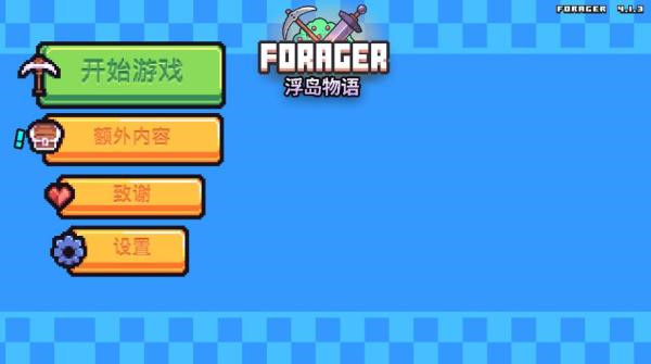 浮岛物语手机版