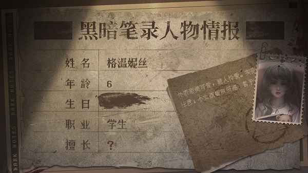 黑暗笔录安卓版