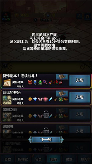 转世英雄传免费版