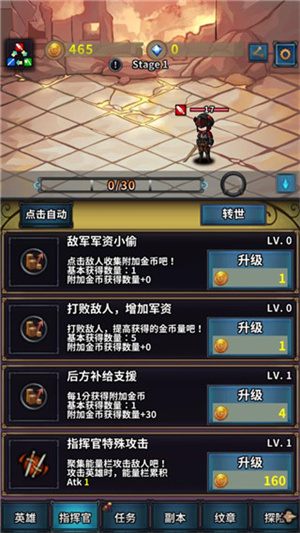 转世英雄传免费版
