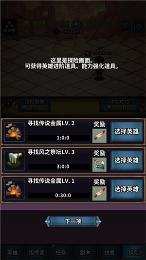 转世英雄传免费版