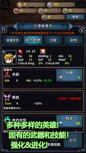 转世英雄传免费版
