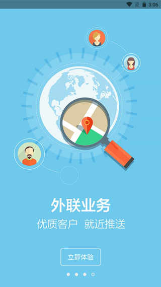 云装天下app