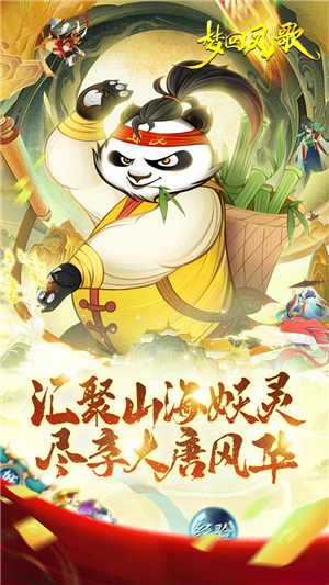 梦回凤歌最新版