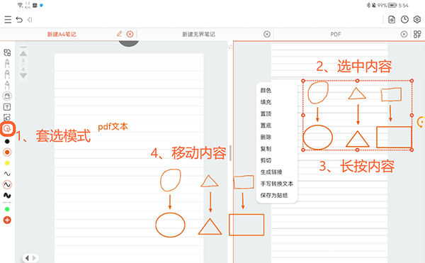 享做笔记最新版