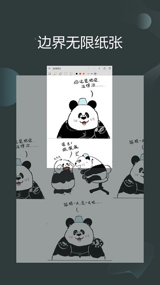 享做笔记最新版