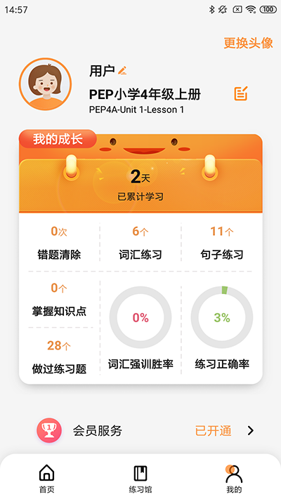 树鱼英语app