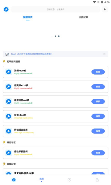 初阳工具箱免费版