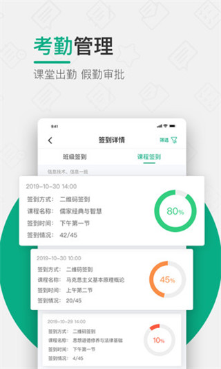 木马课堂最新版本