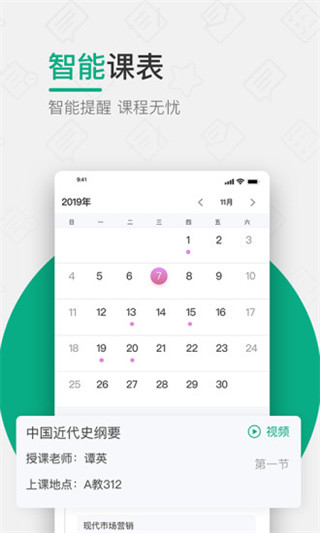 木马课堂最新版本