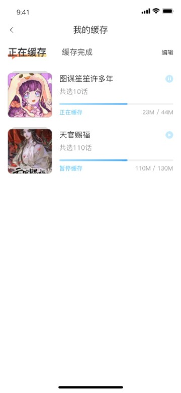 追漫大全app