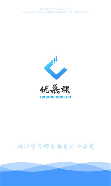 优慕课app