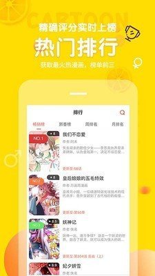 土豆漫画免费版