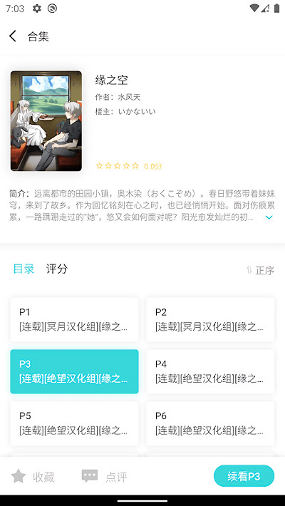 LK轻小说app
