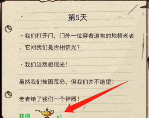 荒岛的王GM菜单