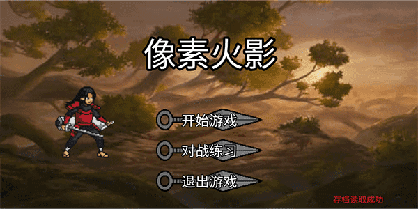 像素火影破面带土版