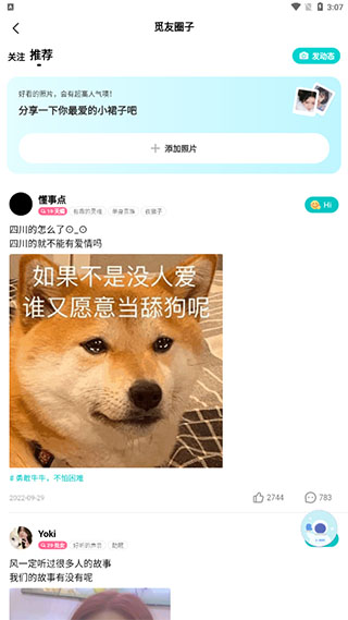 音觅星球app