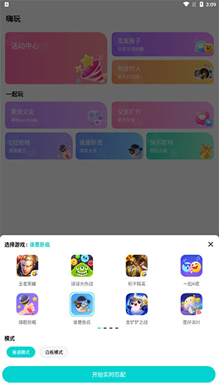 音觅星球app