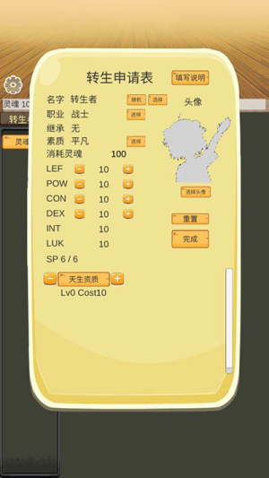 轉生管理局免廣告版