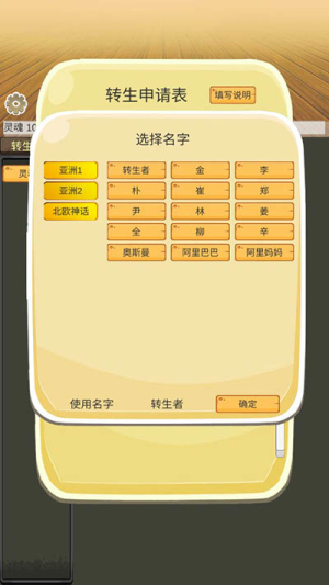 轉生管理局免廣告版