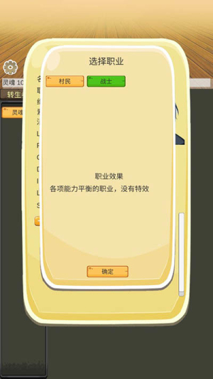 轉生管理局免廣告版
