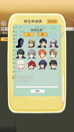 轉生管理局免廣告版
