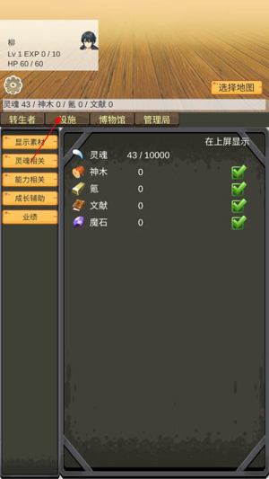 轉生管理局免廣告版