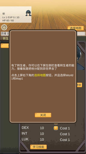 轉生管理局免廣告版