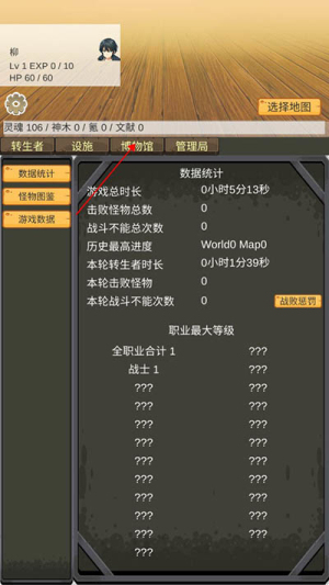轉生管理局免廣告版