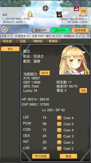 轉生管理局免廣告版