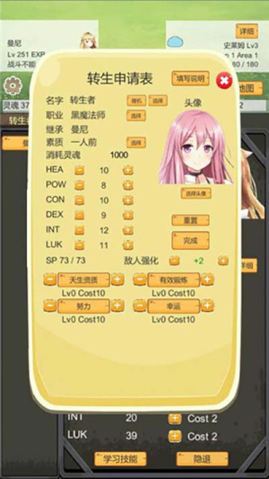 轉生管理局免廣告版