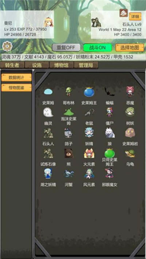 轉生管理局免廣告版