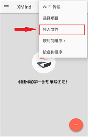 xmind免费版