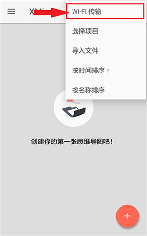 xmind免费版