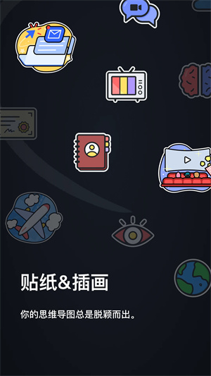 xmind免费版