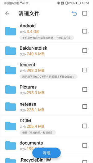 XB清理器最新版