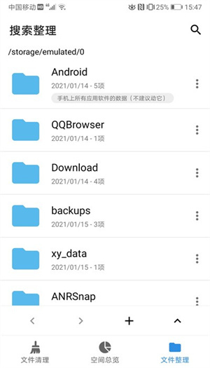XB清理器最新版