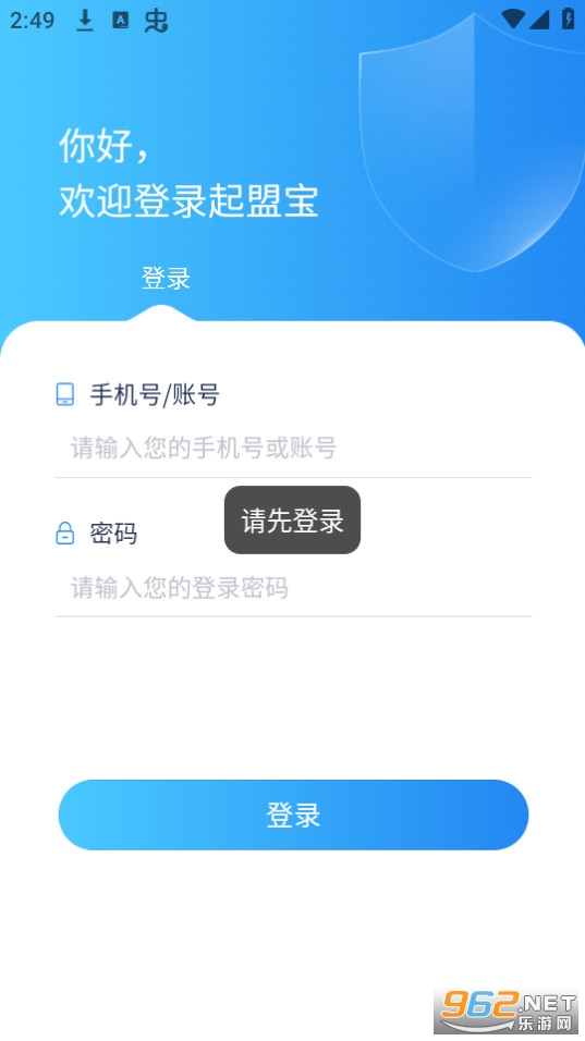 起盟宝app2024最新版