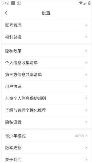 喵爪小说无广告版