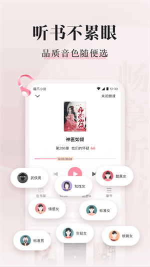 喵爪小说无广告版