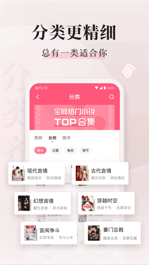 喵爪小说无广告版