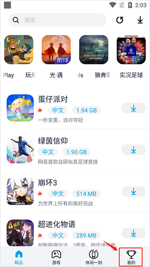 淘气侠旧版