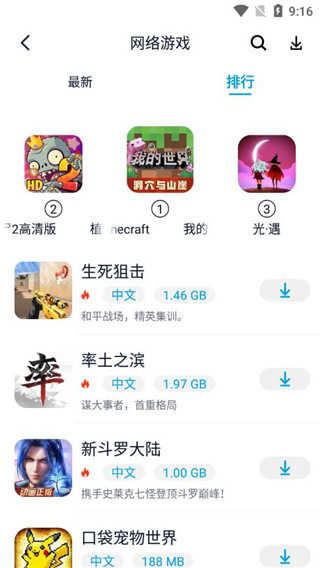淘气侠旧版