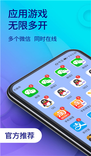 双开助手微分版