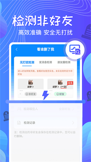 一键群发免费版