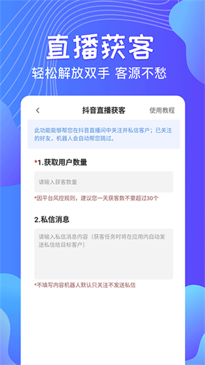 一键群发免费版