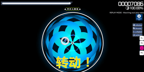 osu手机版
