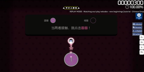 osu手机版