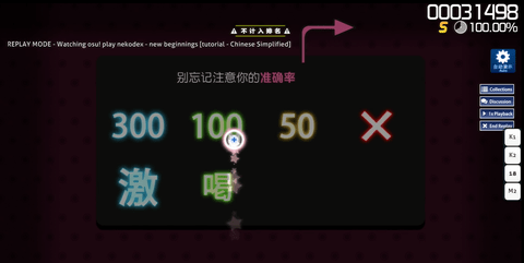 osu手机版