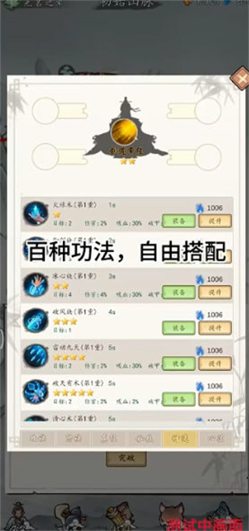 所谓修真折相思